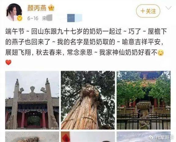 百度演员颜丙燕近况_颜丙燕零片酬拍戏_专注演戏远离名利场