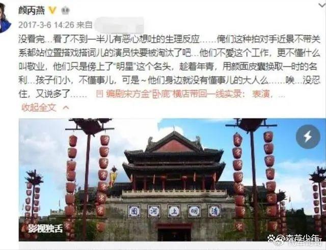 专注演戏远离名利场_百度演员颜丙燕近况_颜丙燕零片酬拍戏